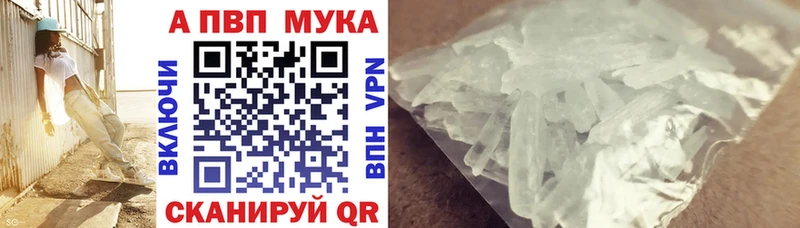 A-PVP Соль Полтавская