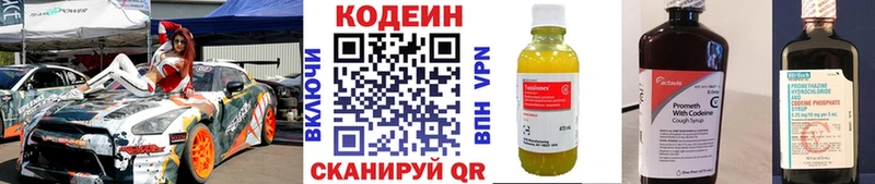 KRAKEN ссылка  Полтавская  Кодеиновый сироп Lean Purple Drank 